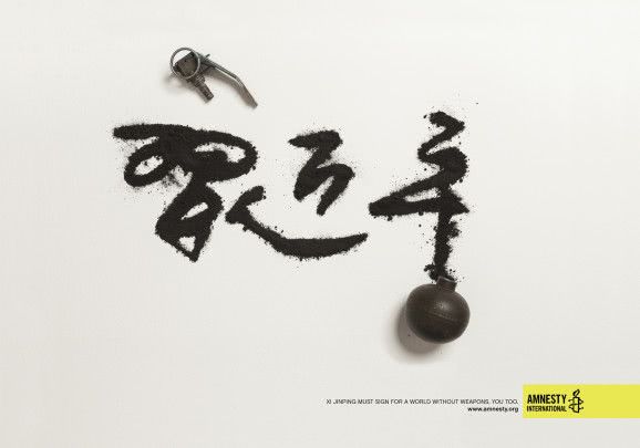AMNESTY